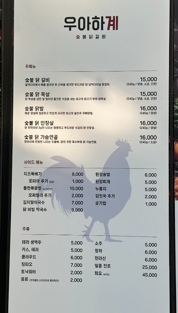 종착역닭갈비 이미지