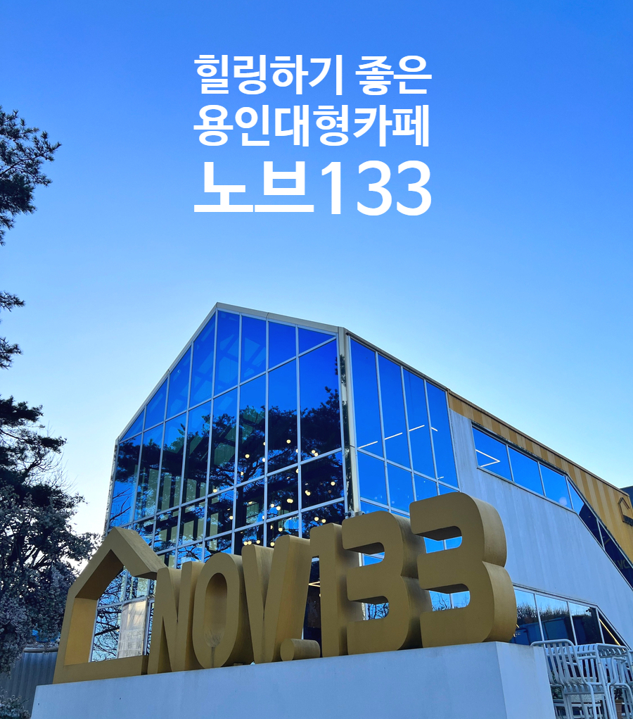 에노브카페 이미지