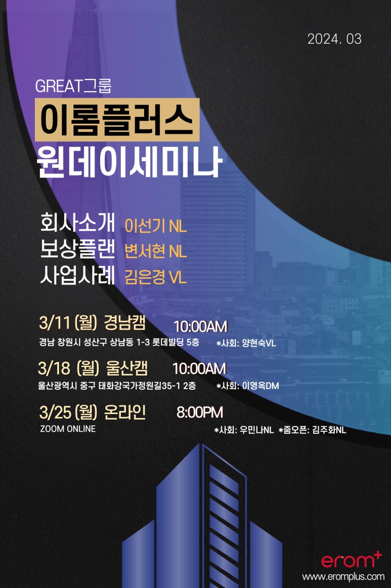 (주)이롬글로벌 이미지