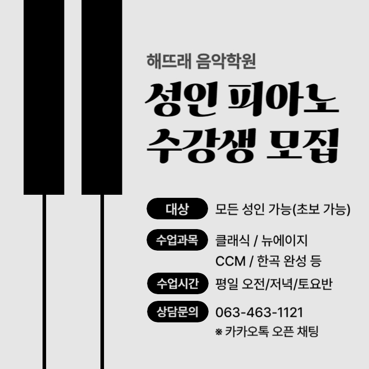 해뜨래음악학원 이미지