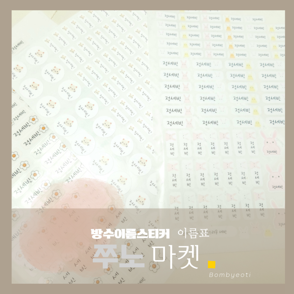 쭈노마켓 이미지