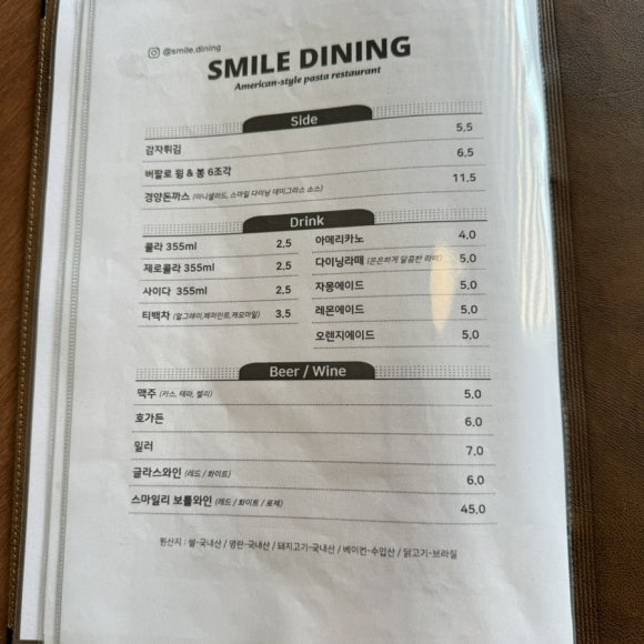 스마일 파스타 이미지