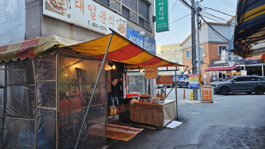 대일떡집 이미지