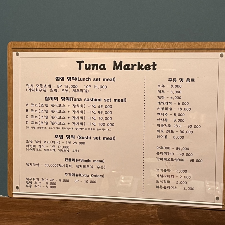 참치마켓 이미지