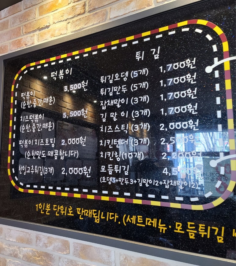 신전떡볶이세종 이미지