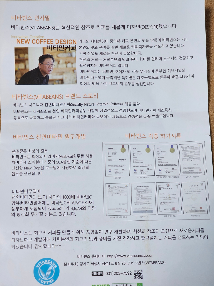 비타빈스 이미지