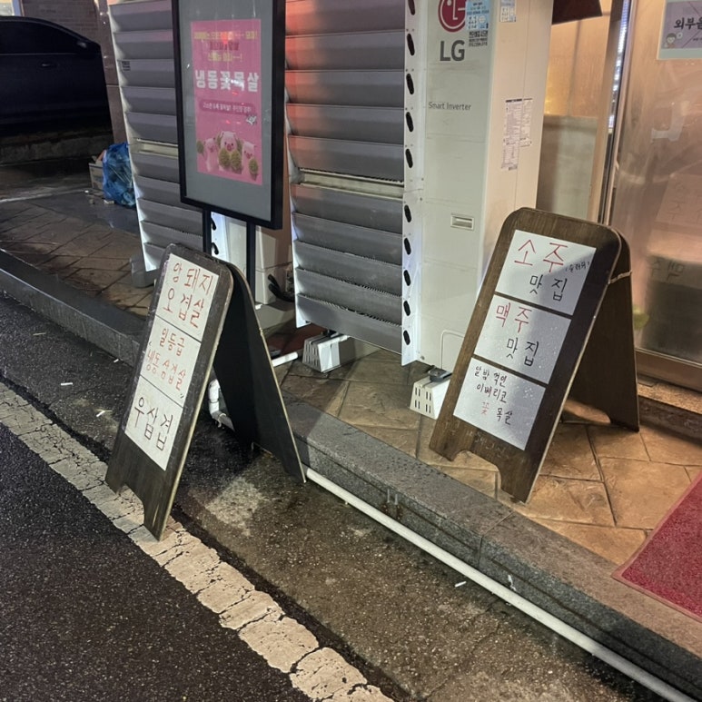 꽃돼지세겹살 이미지