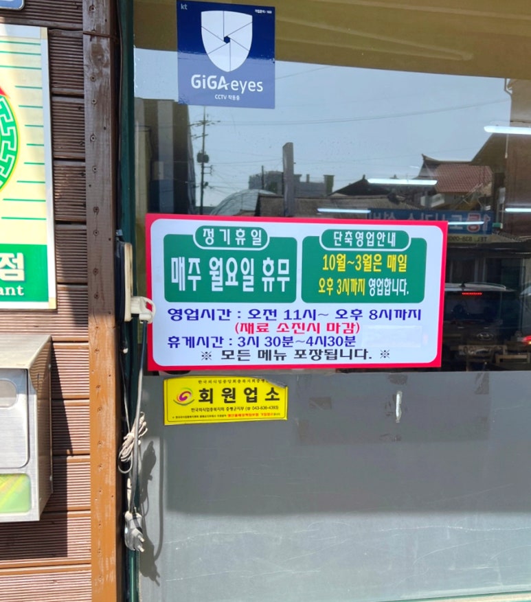 월악칡냉면 이미지