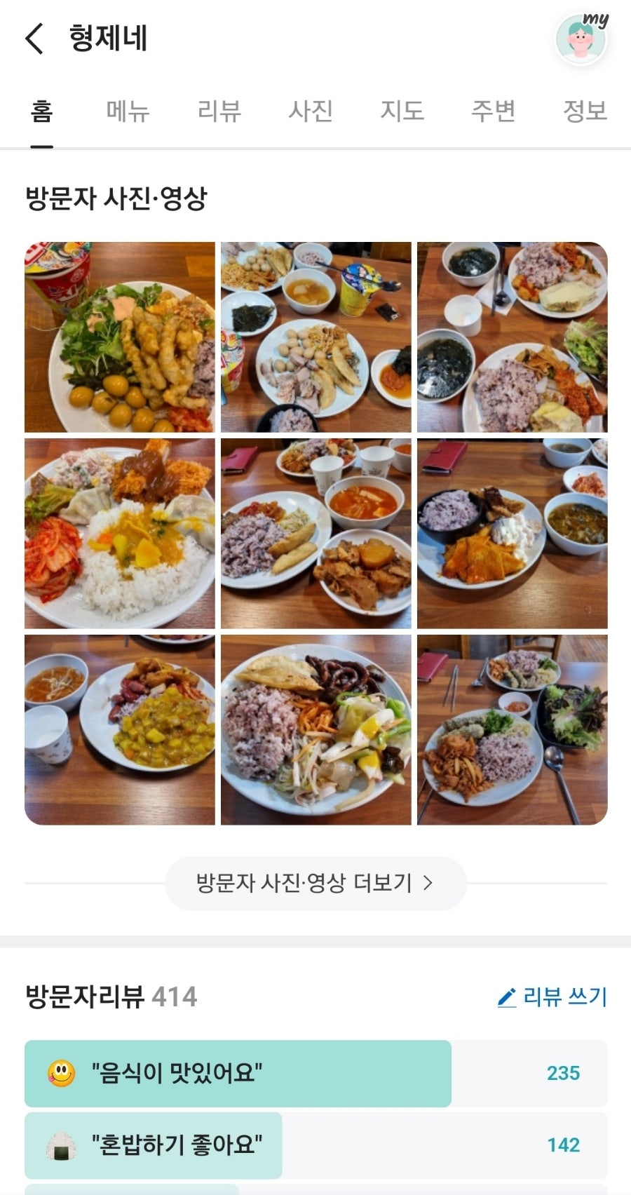 형제네한식뷔페 이미지