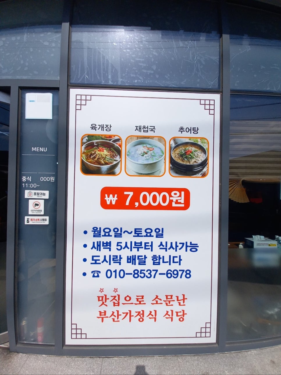 부산가정식뷔페 이미지