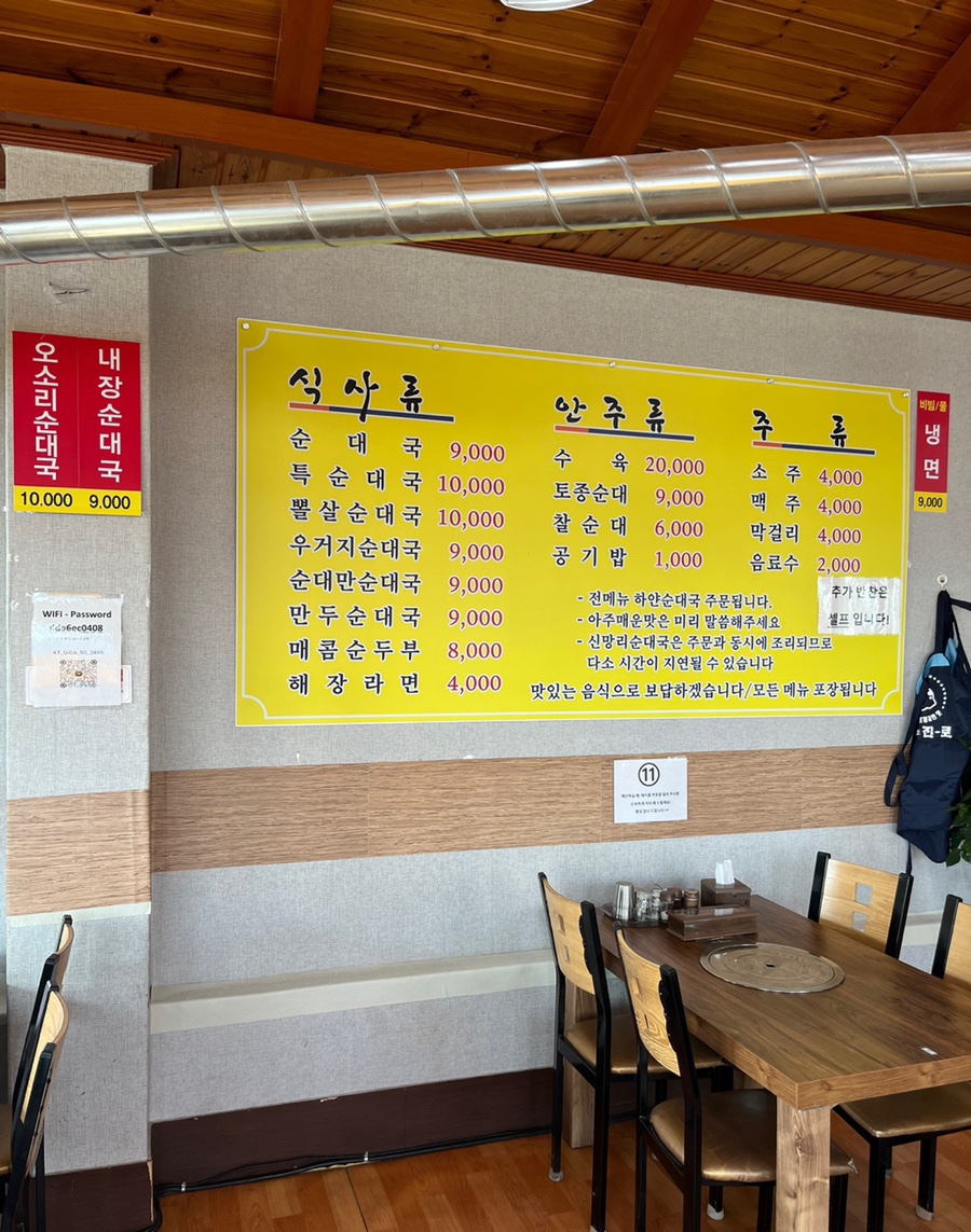 신망리순대국 이미지