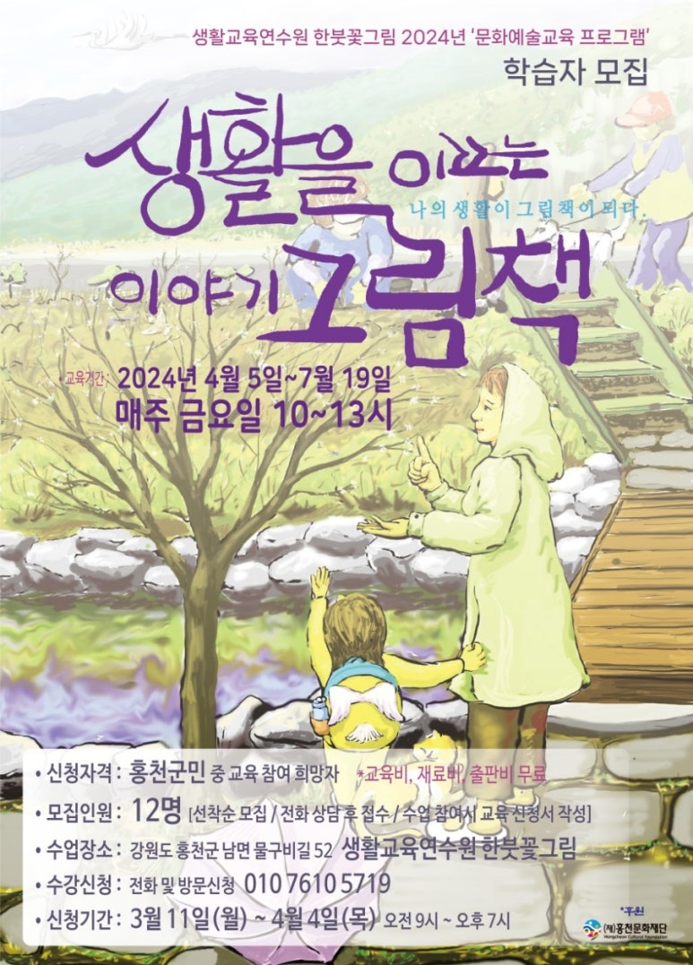 그리다연수원 이미지