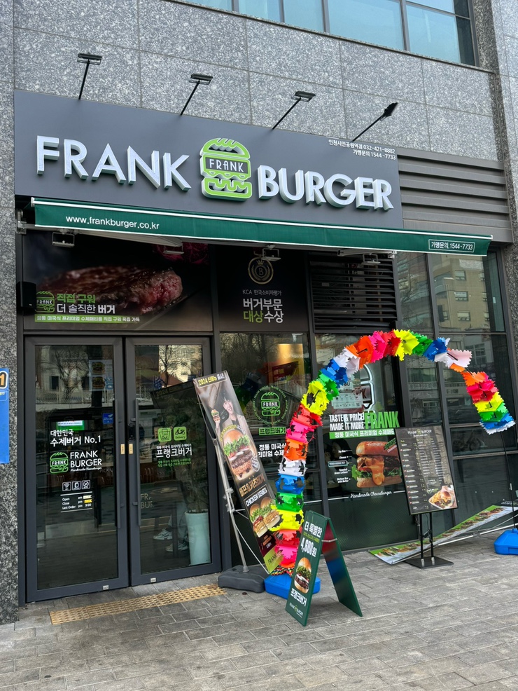 프랭크버거인천시민공원역점 이미지