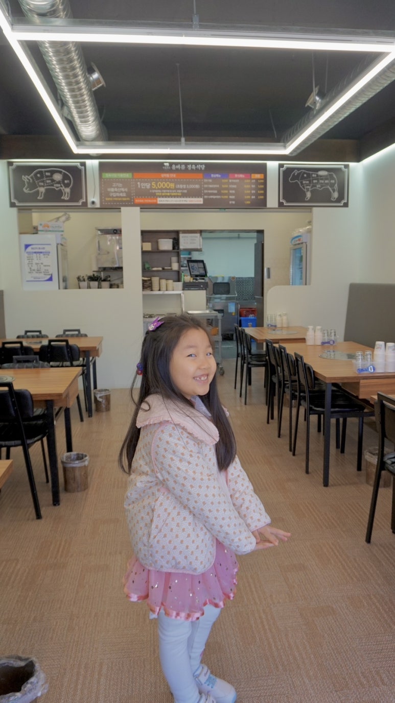 올바름 정육식당 이미지