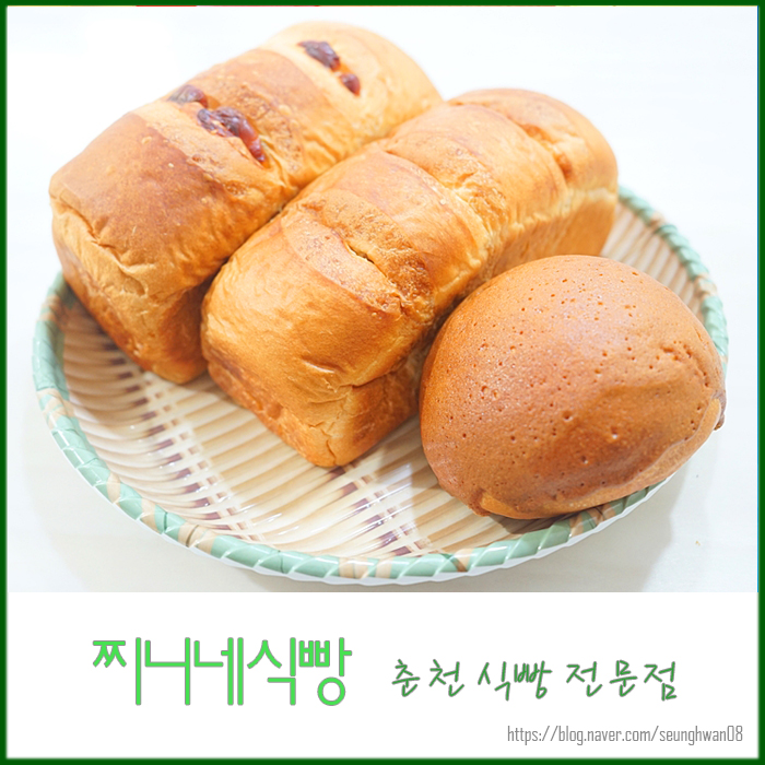 찌니네식빵 이미지