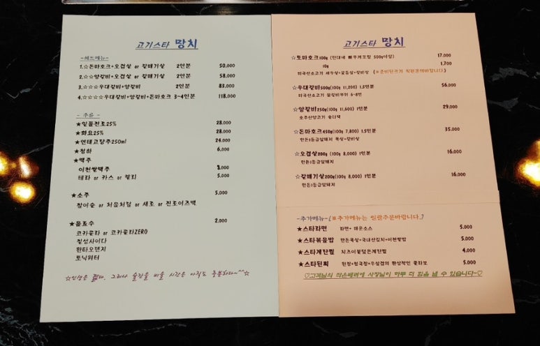 고기스타 이미지