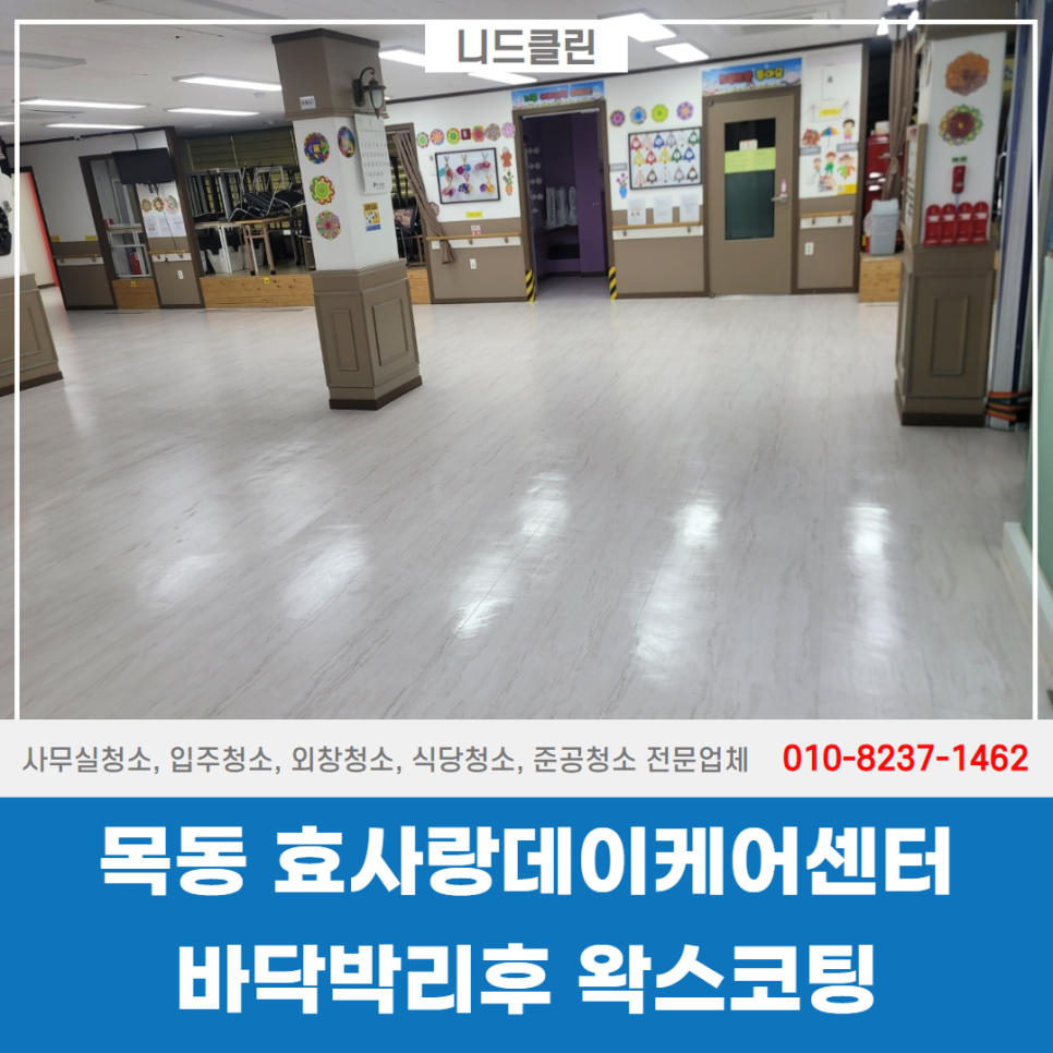효사랑클린 이미지