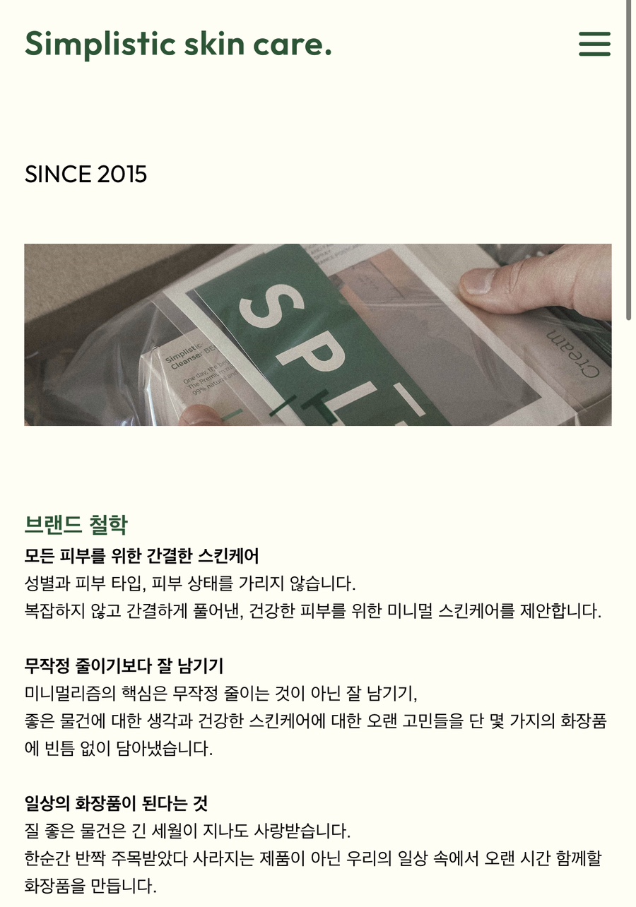 심플리베러 이미지