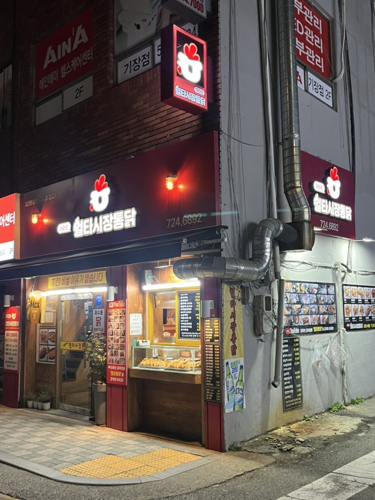 대라리헐타시장통닭 이미지