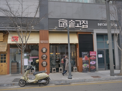 (주)한고집 이미지