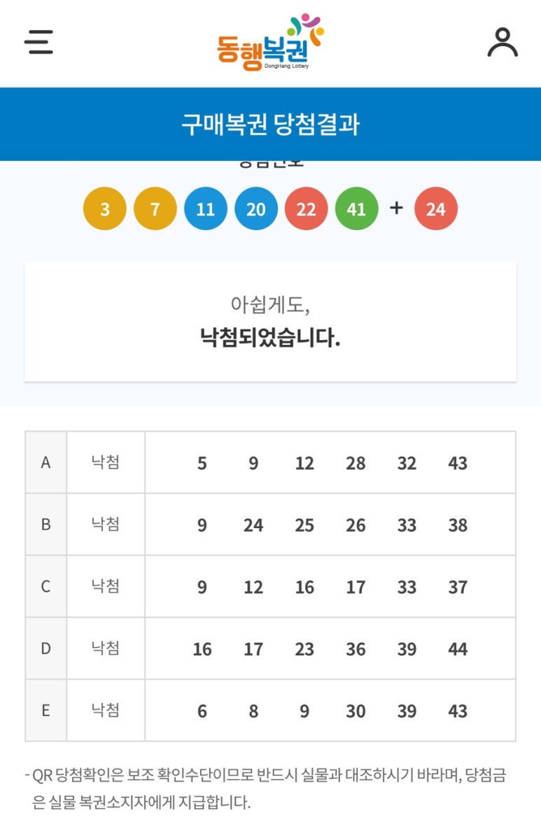 로또랑붕어빵 이미지