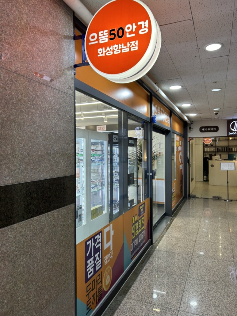 롯데리아 화성향남점 이미지