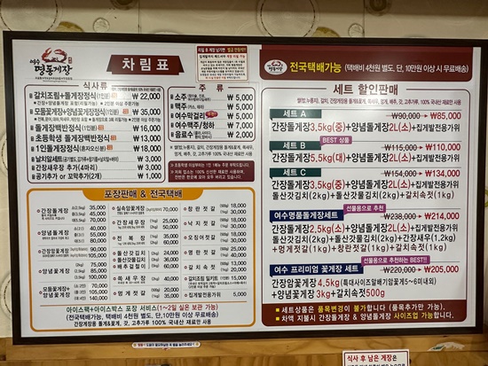여수명동게장 별관 이미지