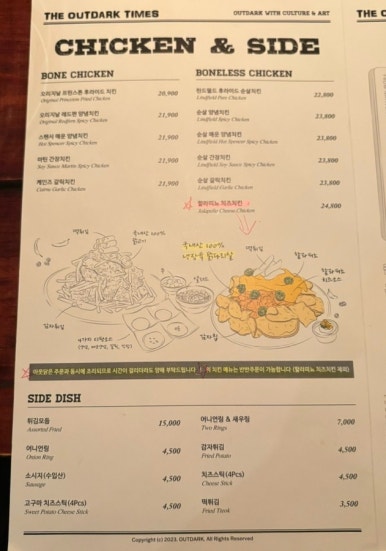 아웃닭 송도점 이미지