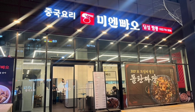 미엔빠오 이미지