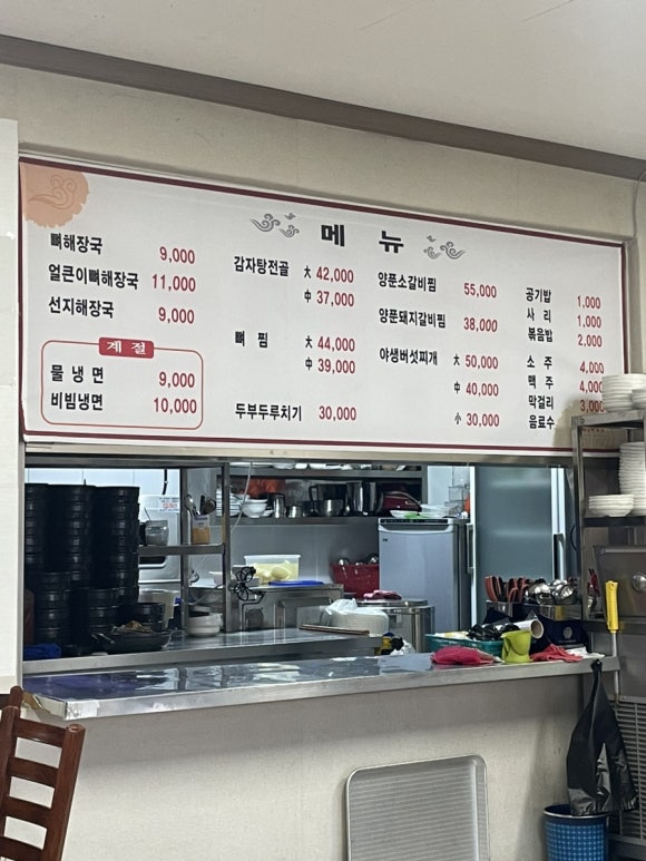 추풍령맛고을 이미지