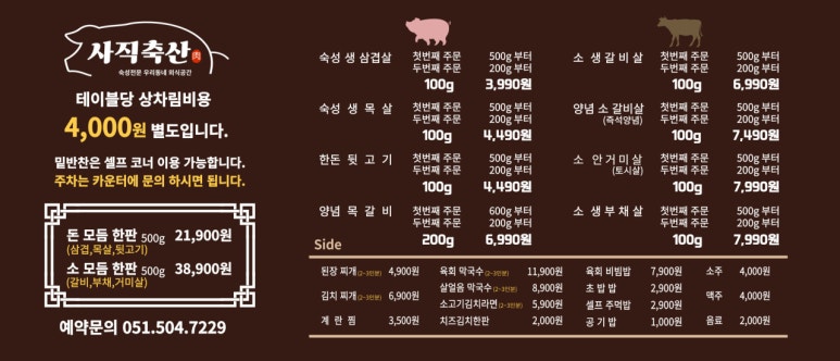 참축산 이미지