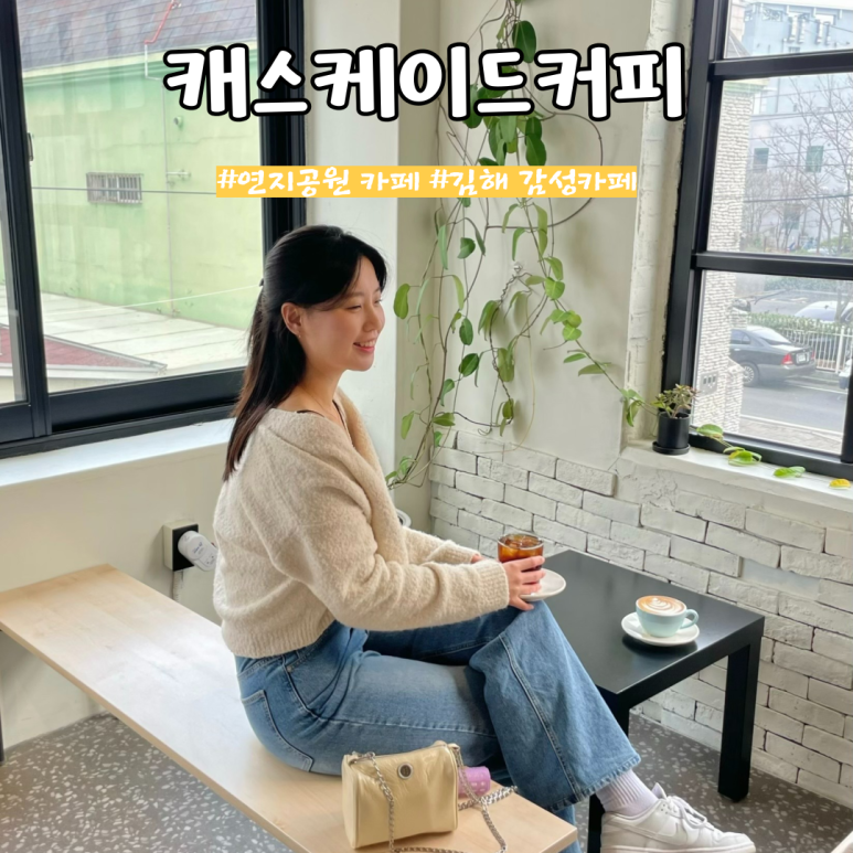 캐스케이드커피 이미지