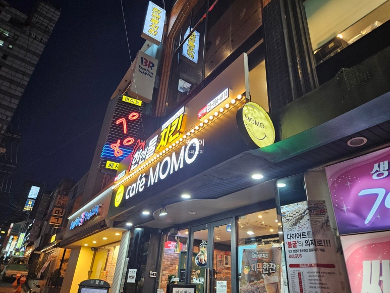 카페모모 한앤둘치킨 이미지