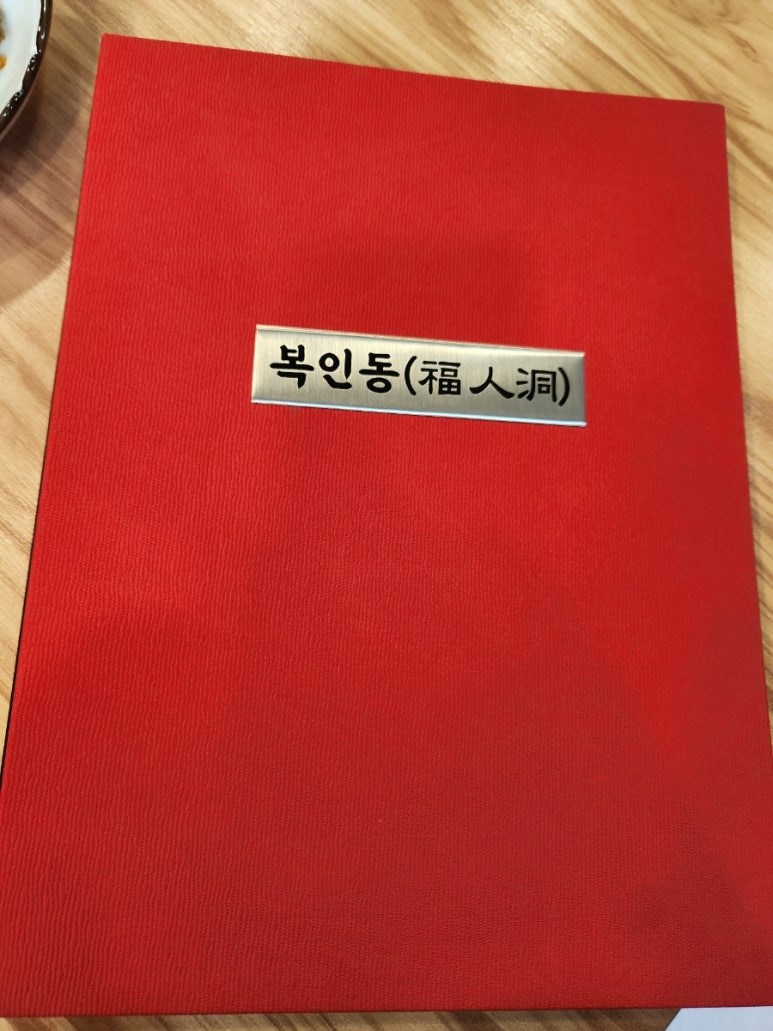복인동 이미지