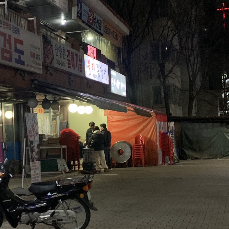 불티꼼장어 이미지