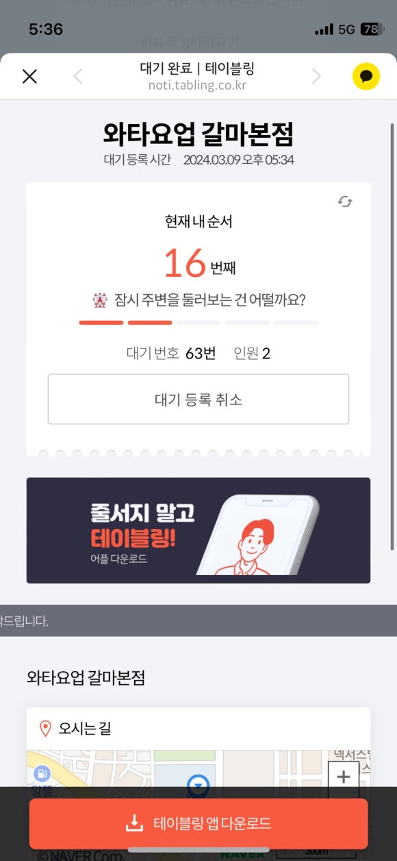 와타요업 이미지
