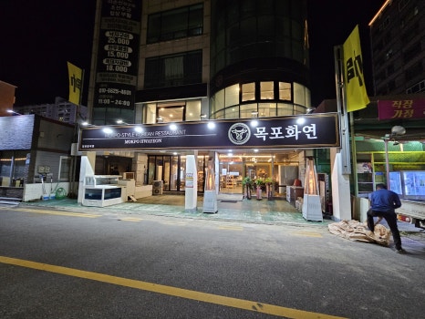 연고기집 이미지