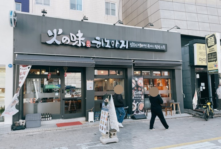히노아지천안신부점 이미지