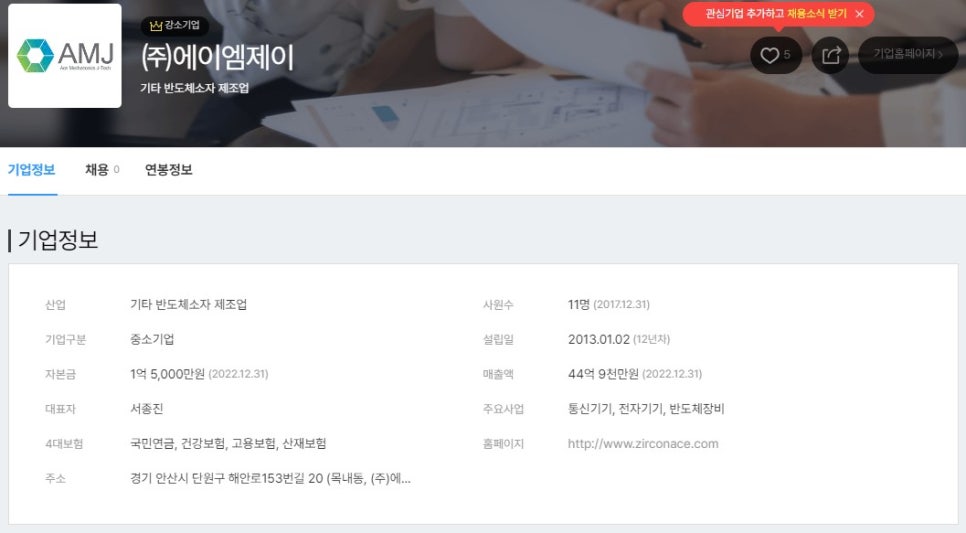 에이엠제이개발 이미지
