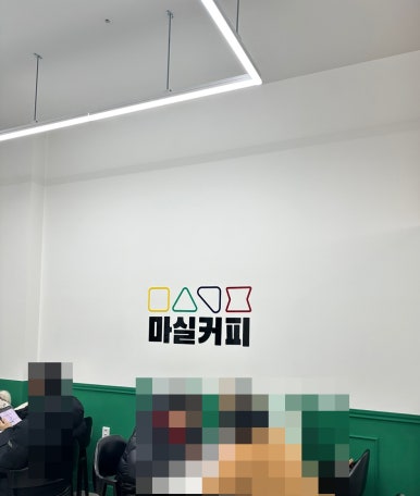 마실커피 침산점 이미지