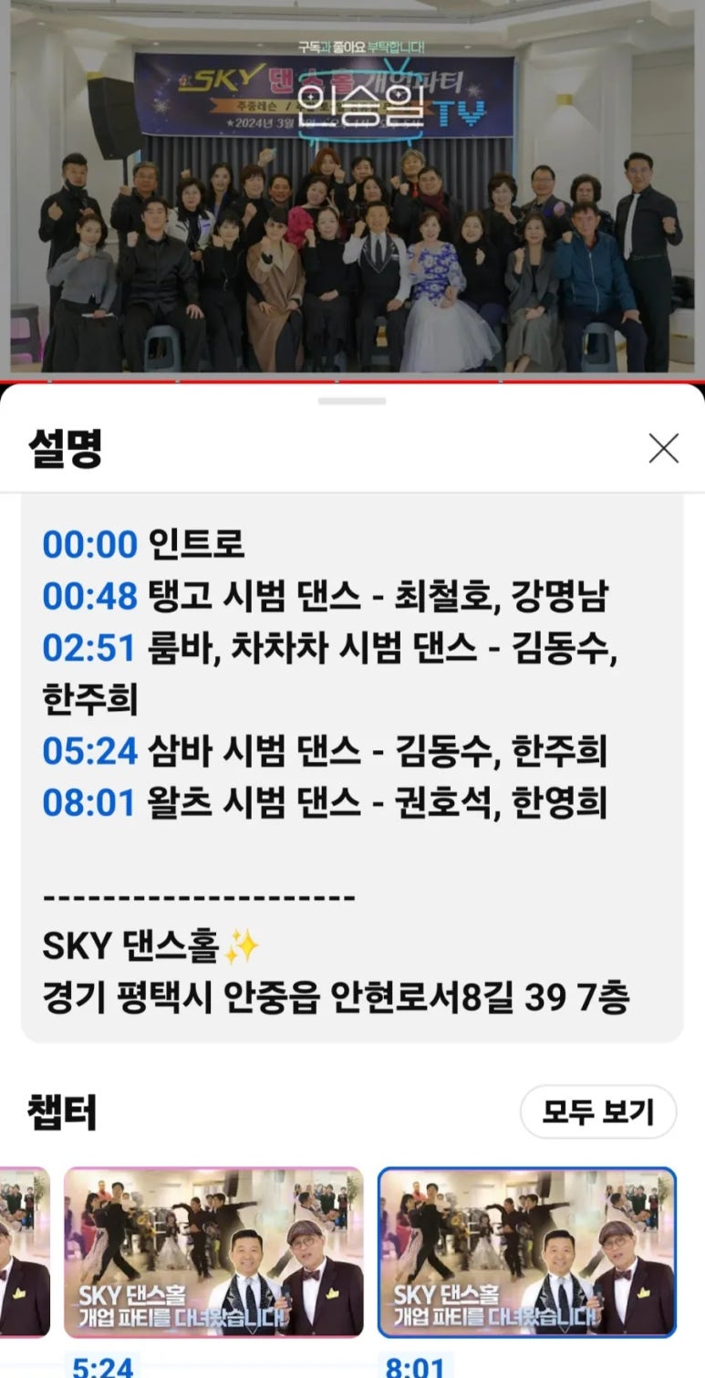 스카이댄스홀 이미지
