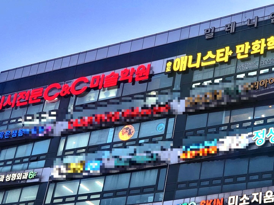 다해씨앤씨 이미지