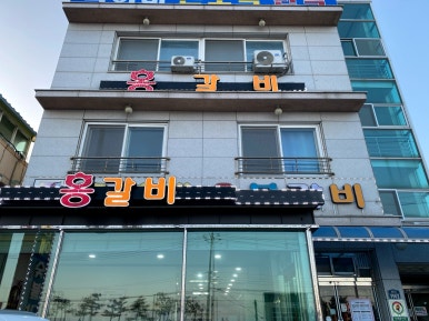 홍영애숯불갈비 이미지