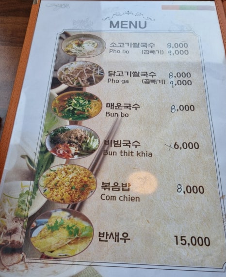 신짜오삼척베트남쌀국수 이미지
