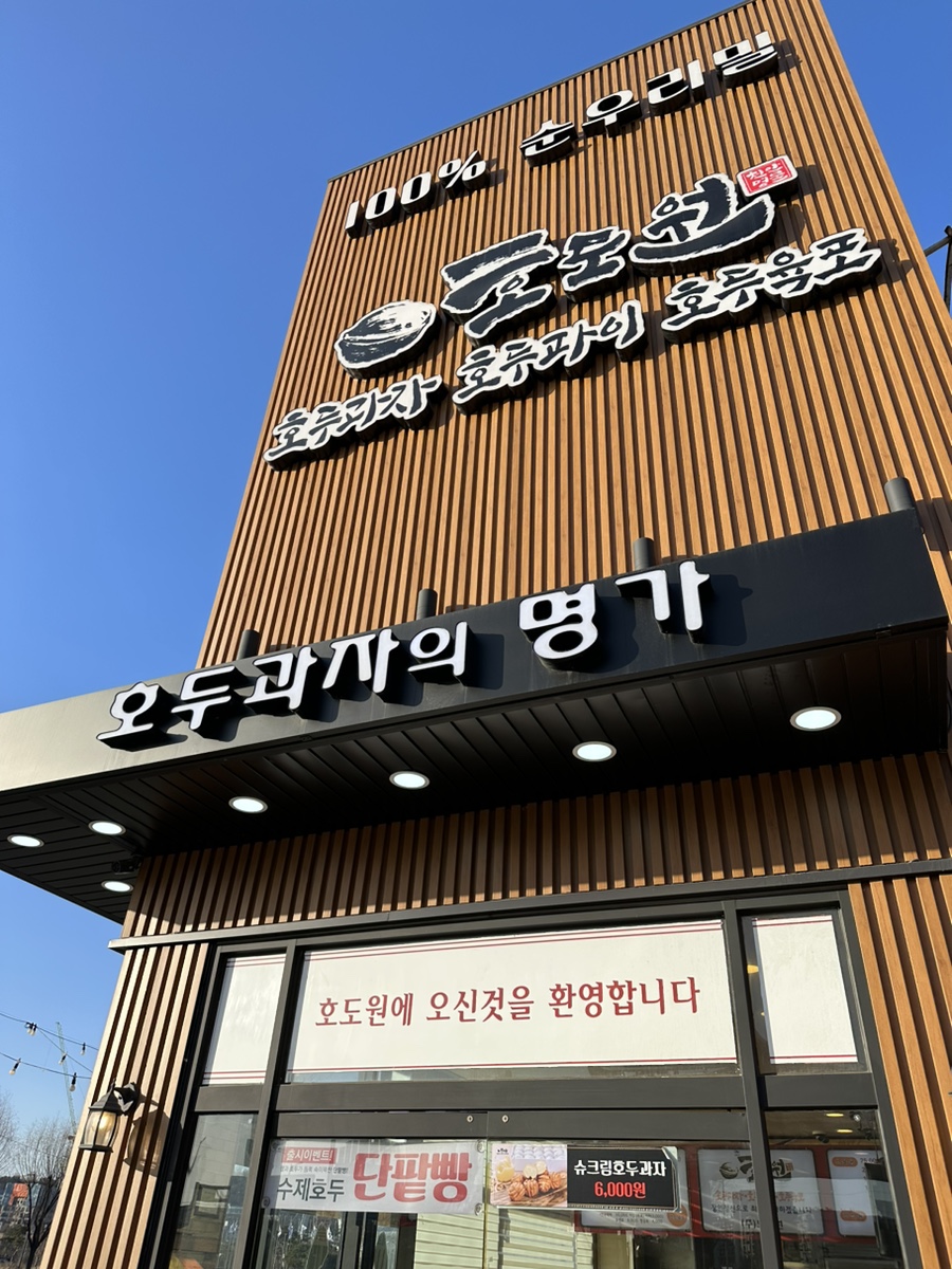 맘모스주유소 이미지