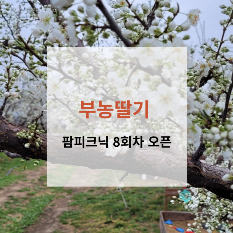 부농바이오 이미지