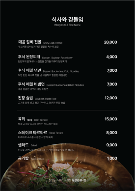 등심넘버나인 이미지