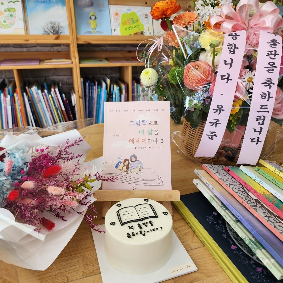 오색그림책방 이미지