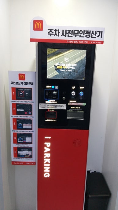 맥도날드대구침산DT점 이미지