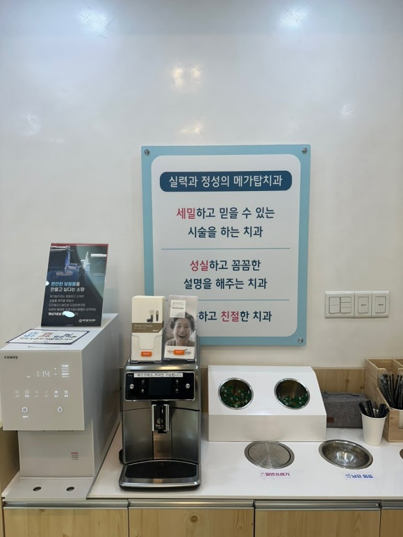 만안치과의원 이미지